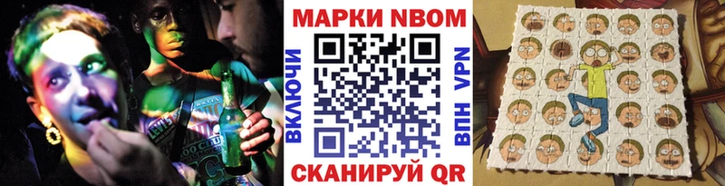 нарко площадка наркотические препараты  гидра маркетплейс  Марки N-bome 1,8мг  Ворсма  закладка 